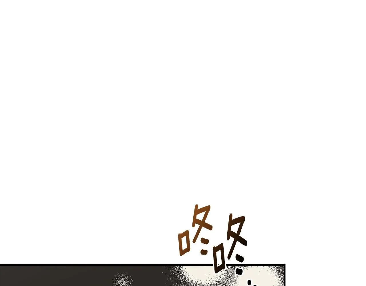 第54话 你是属于我的 第118页