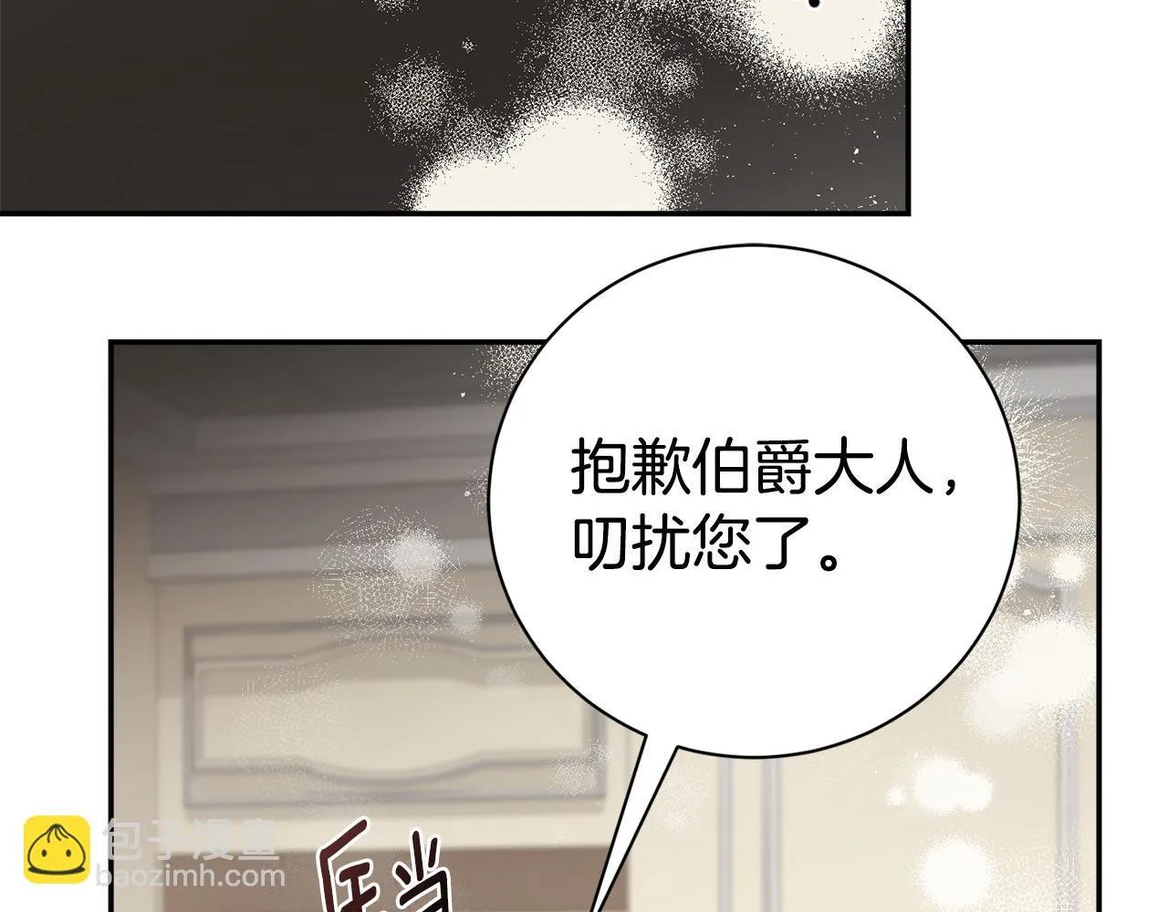 第54话 你是属于我的 第119页