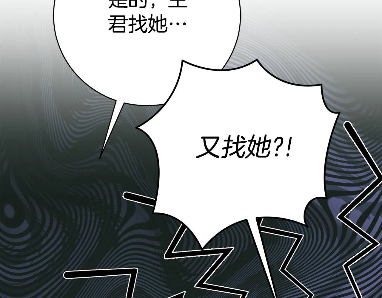第54话 你是属于我的 第123页