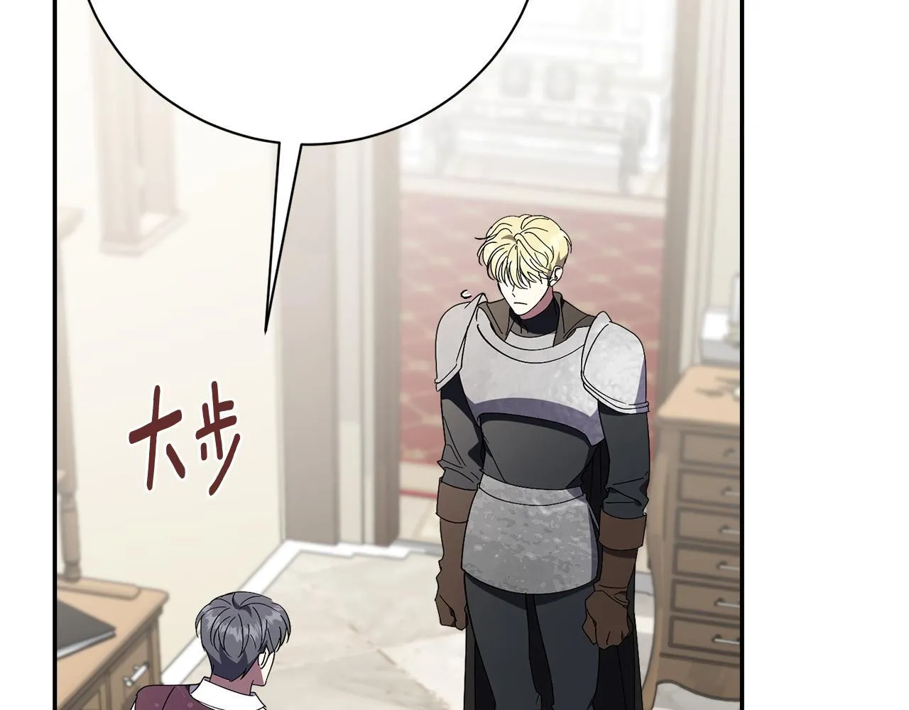 第54话 你是属于我的 第127页