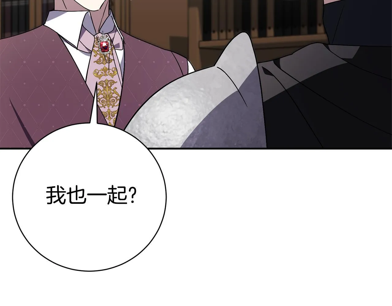 第54话 你是属于我的 第133页