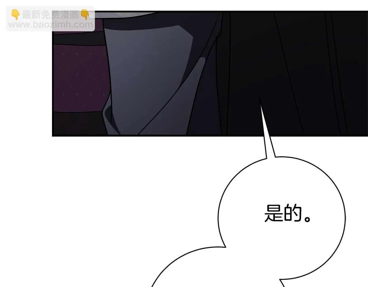 第54话 你是属于我的 第134页
