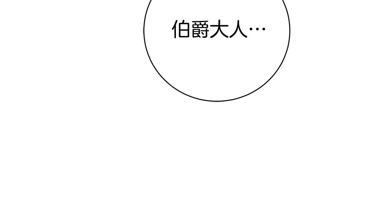第54话 你是属于我的 第135页