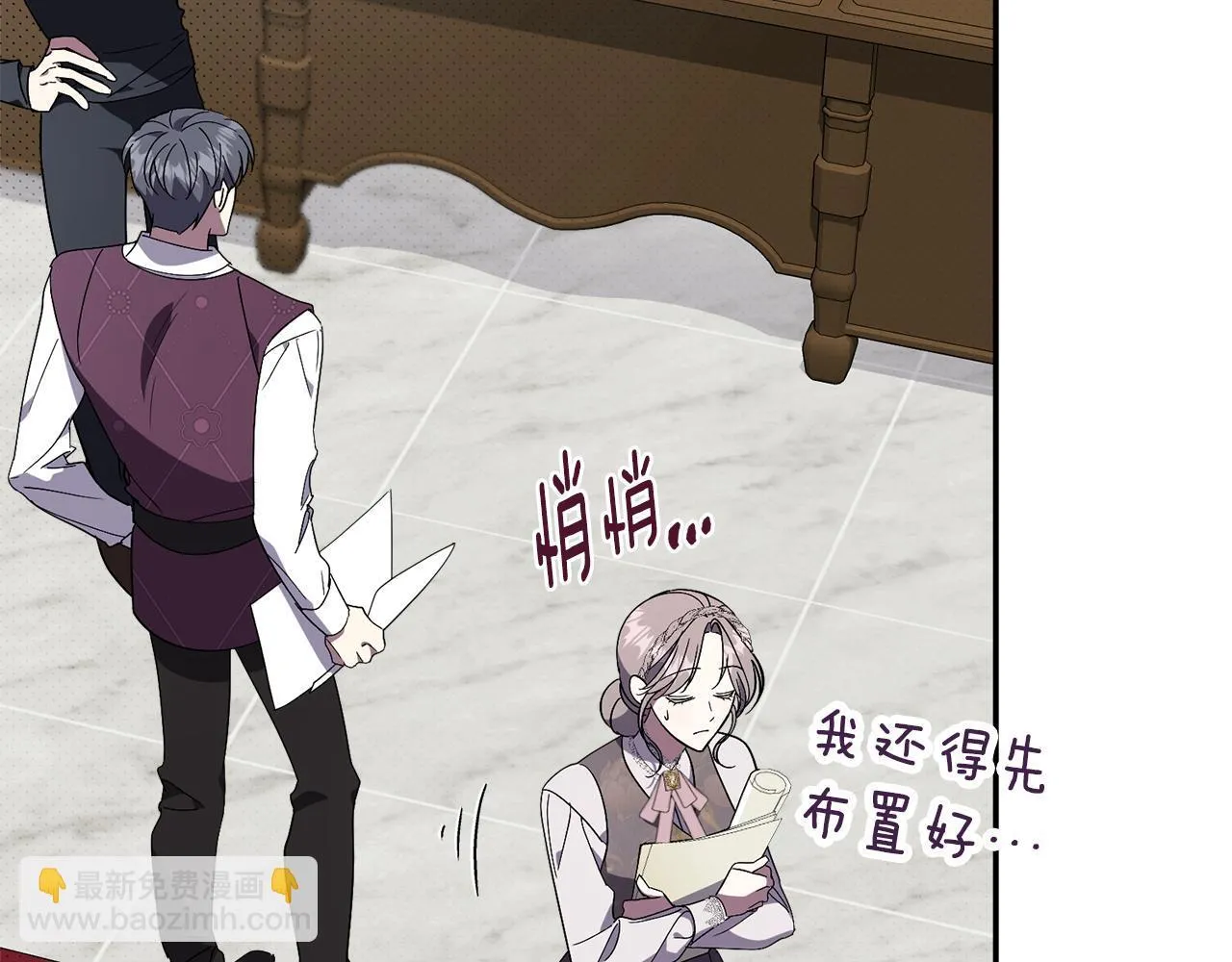 第54话 你是属于我的 第145页
