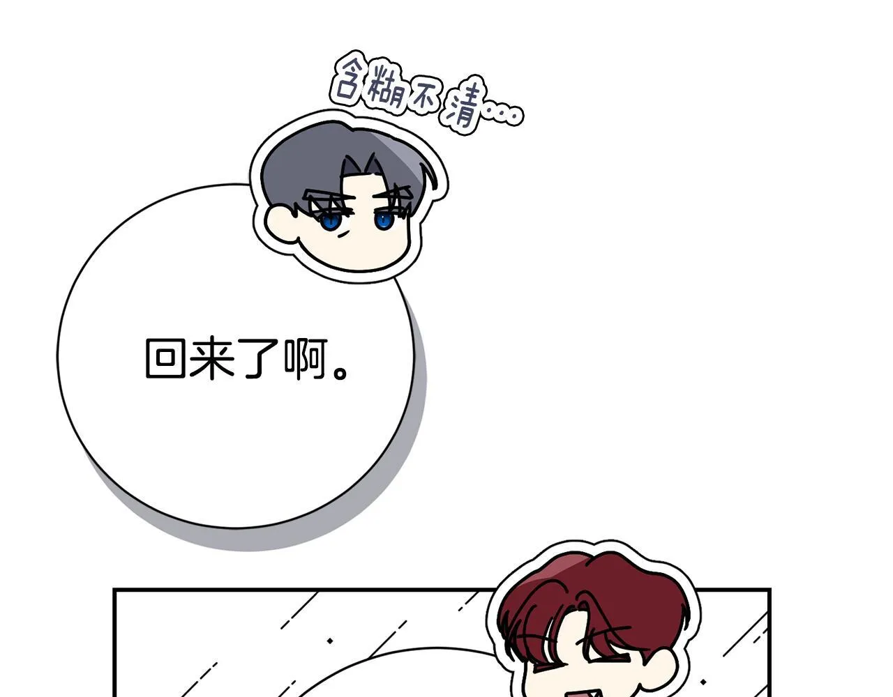 第54话 你是属于我的 第147页