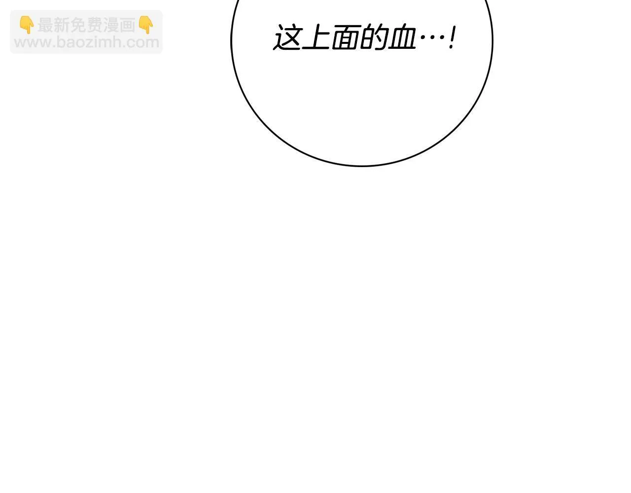 第54话 你是属于我的 第154页