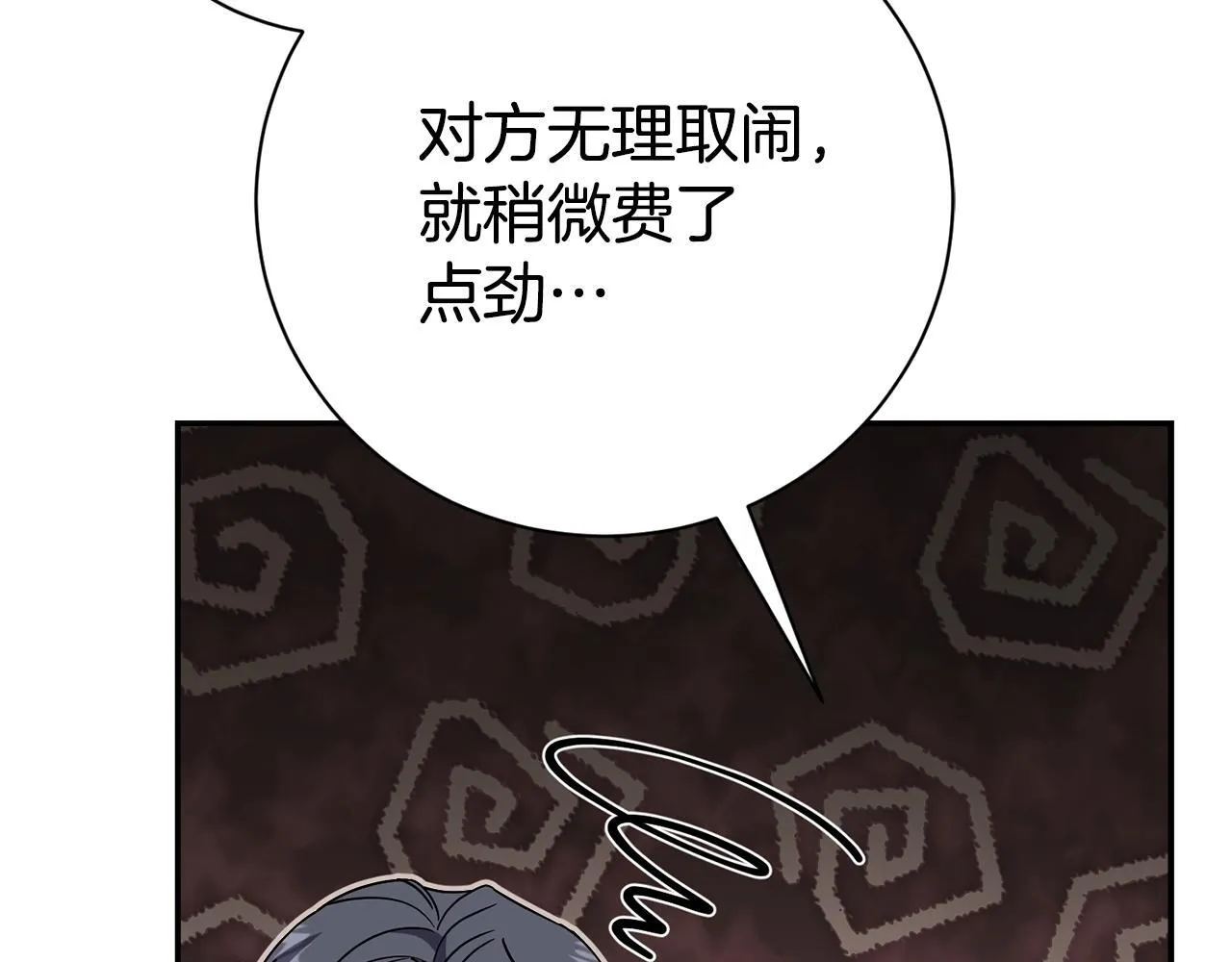 第54话 你是属于我的 第157页