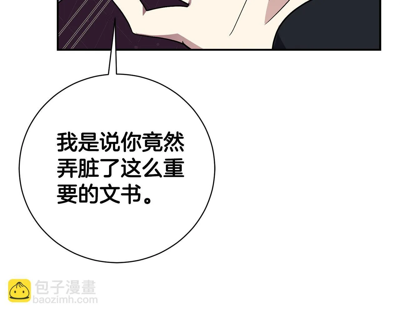第54话 你是属于我的 第159页