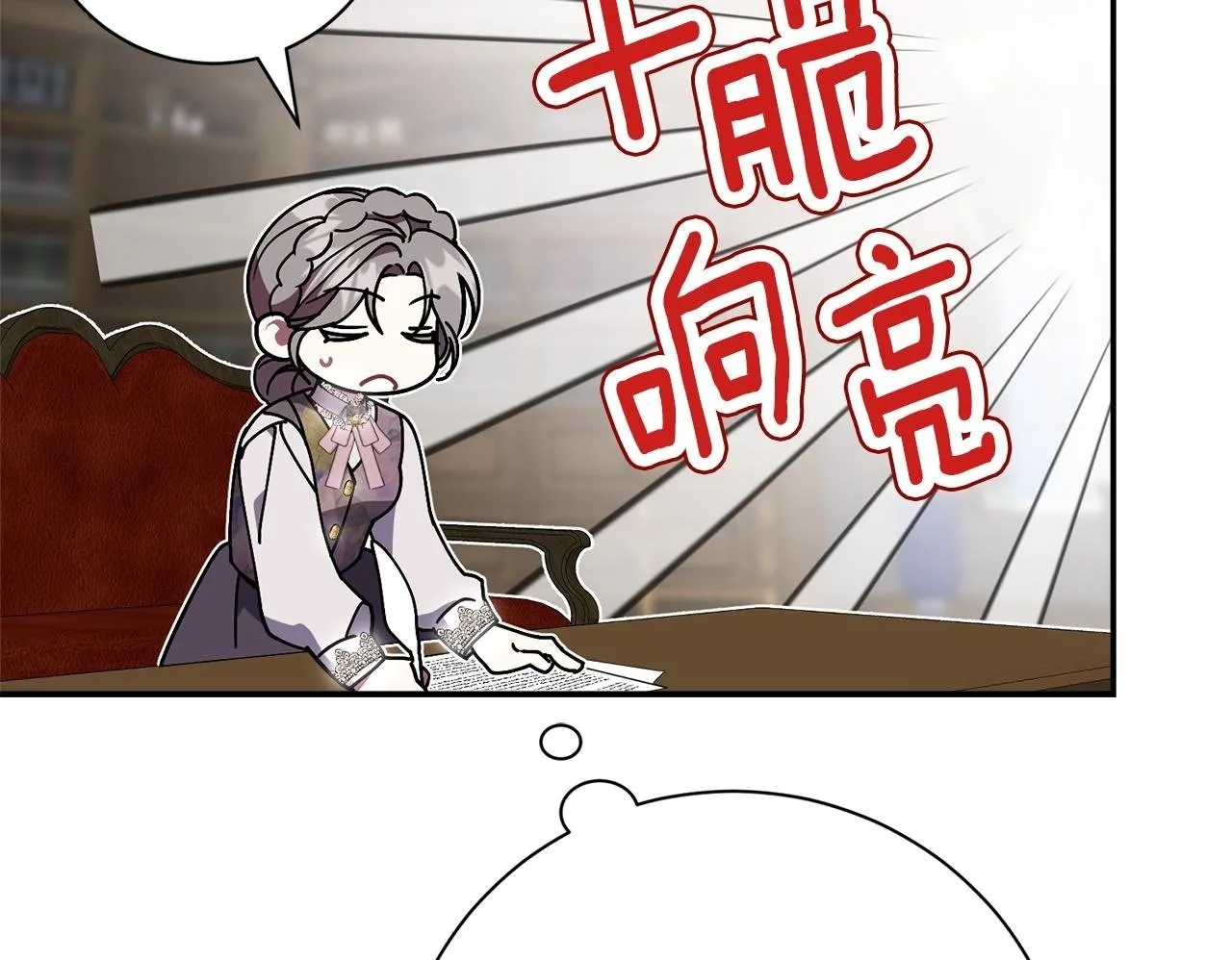 第54话 你是属于我的 第162页