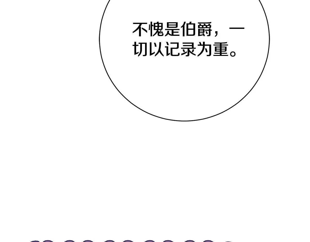 第54话 你是属于我的 第163页