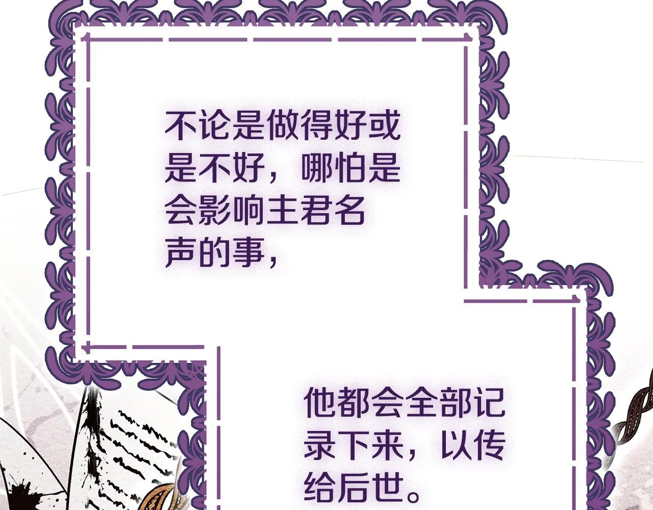 第54话 你是属于我的 第164页