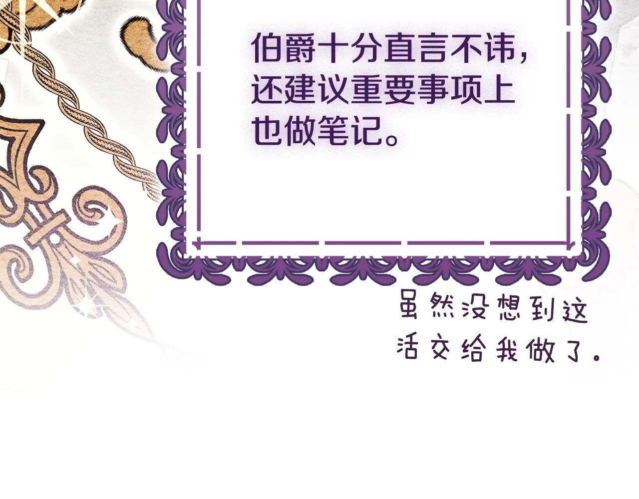 第54话 你是属于我的 第169页