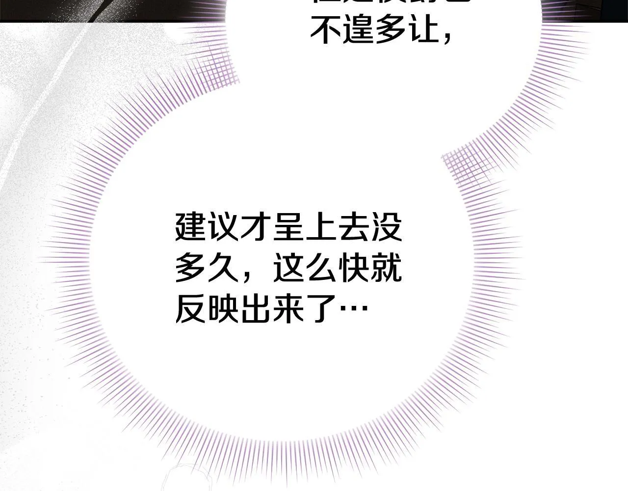 第54话 你是属于我的 第173页