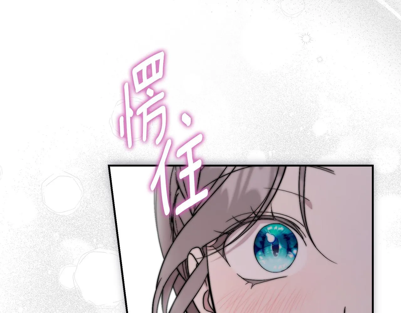 第54话 你是属于我的 第176页