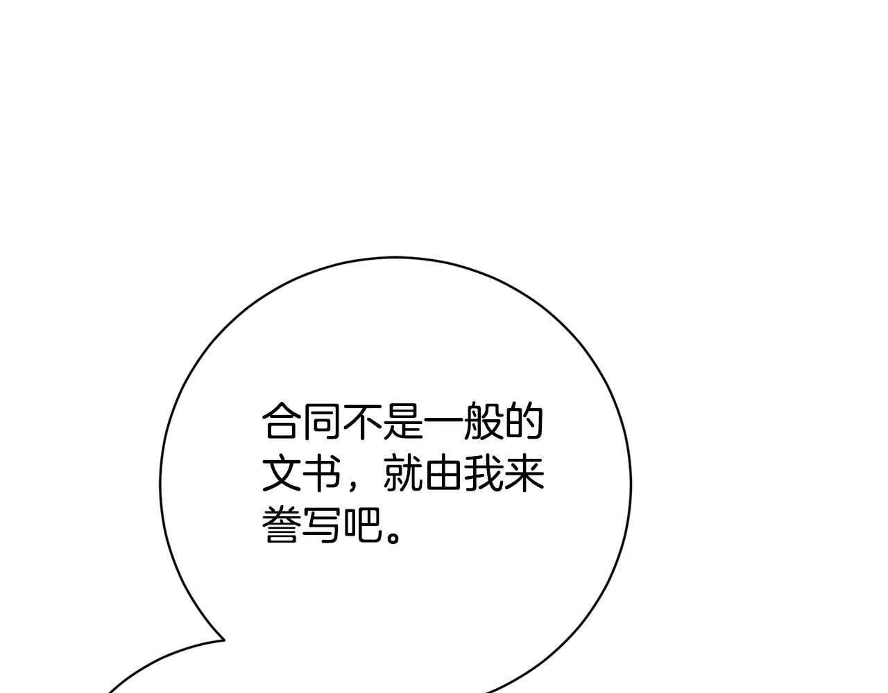 第54话 你是属于我的 第182页