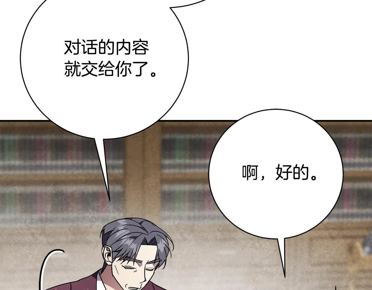第54话 你是属于我的 第183页