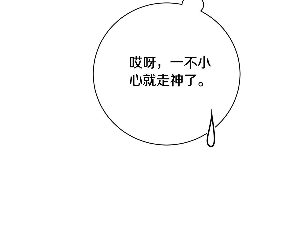 第54话 你是属于我的 第185页