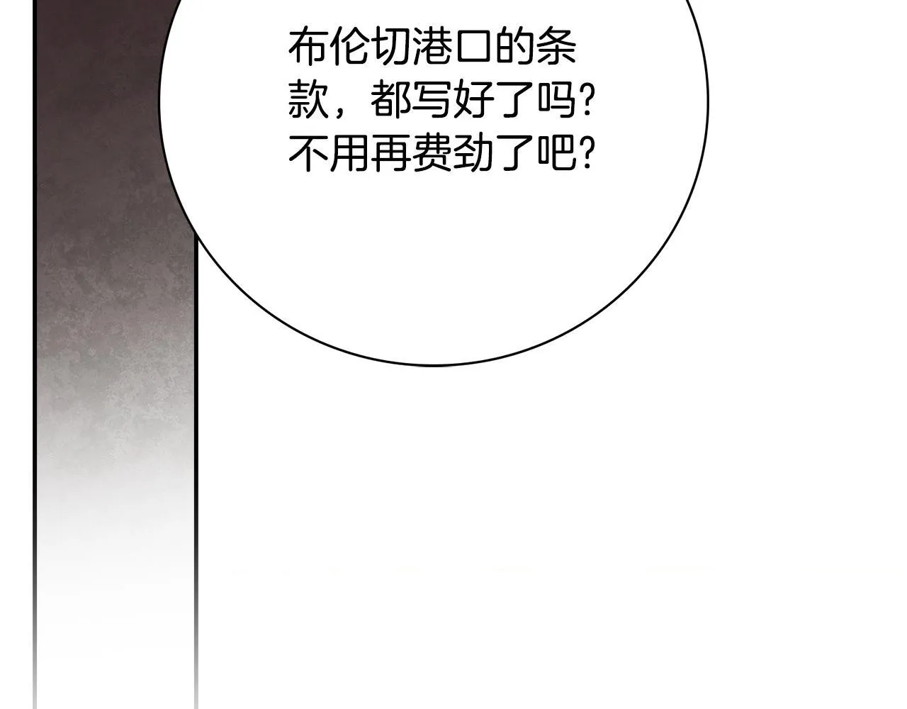 第54话 你是属于我的 第187页
