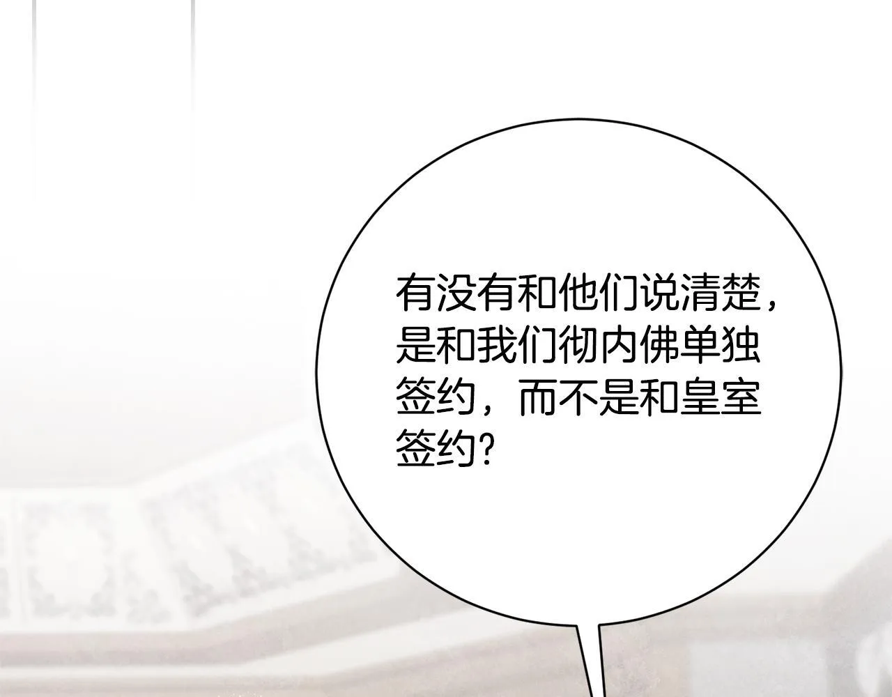 第54话 你是属于我的 第188页