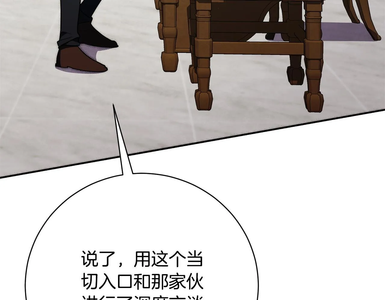 第54话 你是属于我的 第190页