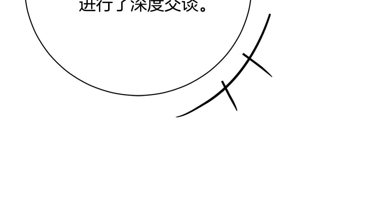 第54话 你是属于我的 第191页