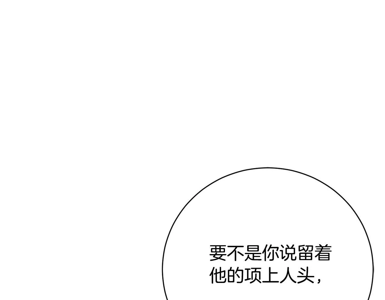 第54话 你是属于我的 第192页