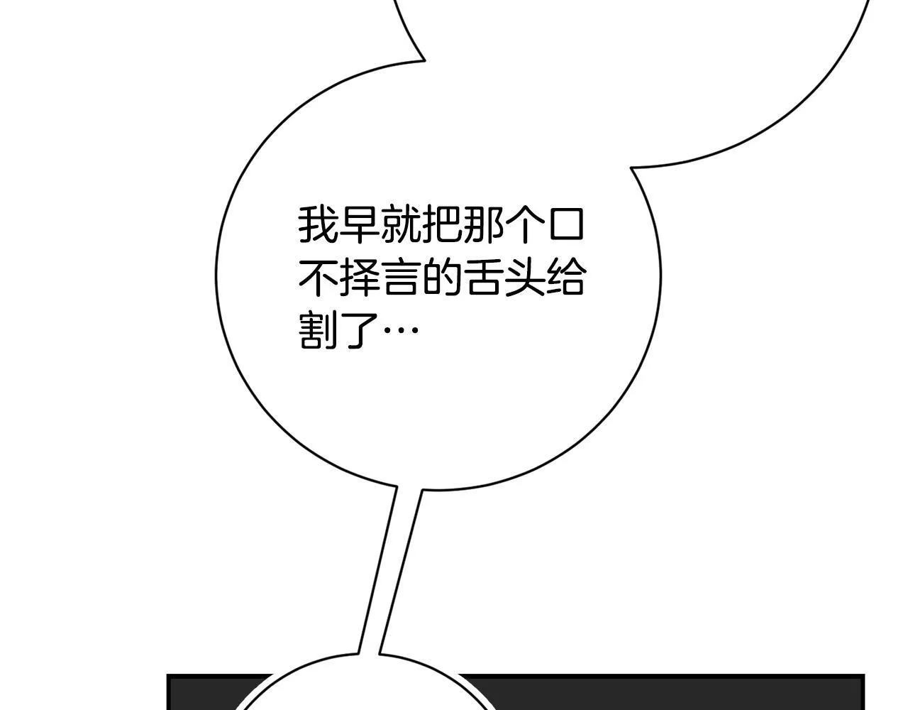 第54话 你是属于我的 第193页