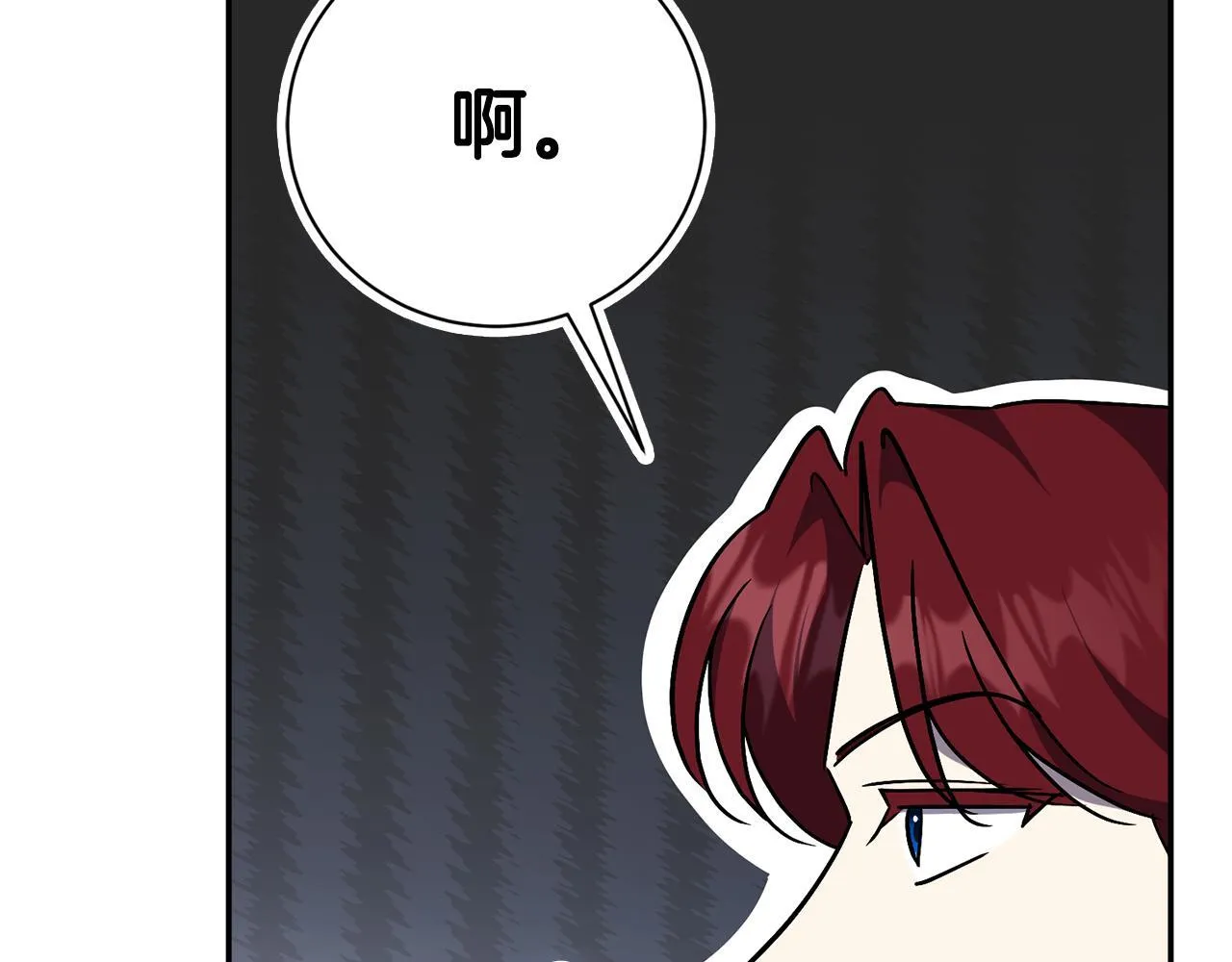 第54话 你是属于我的 第194页