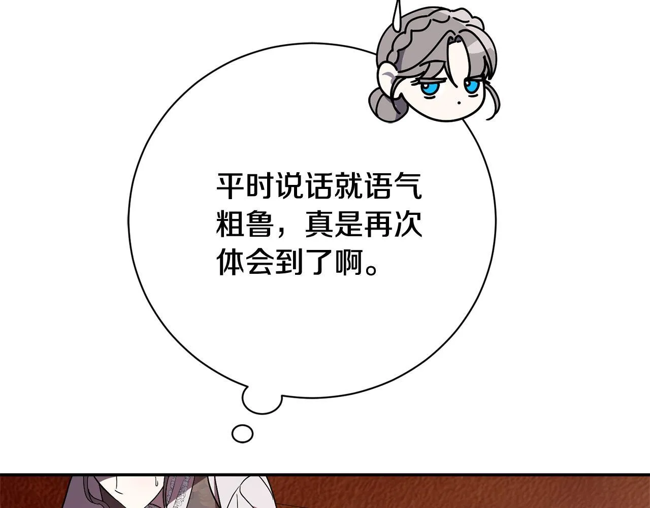 第54话 你是属于我的 第197页