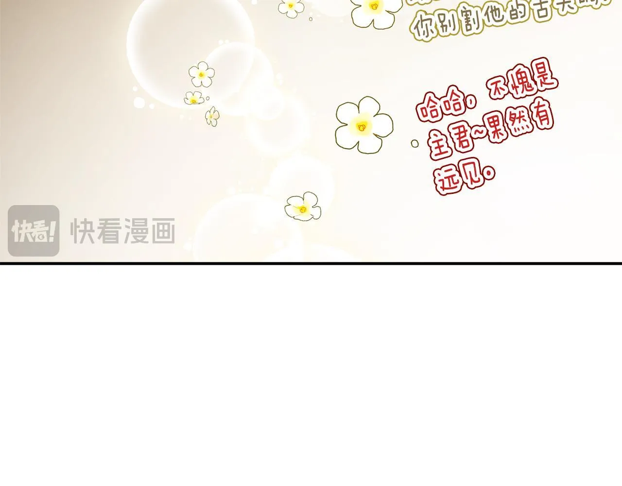 第54话 你是属于我的 第199页