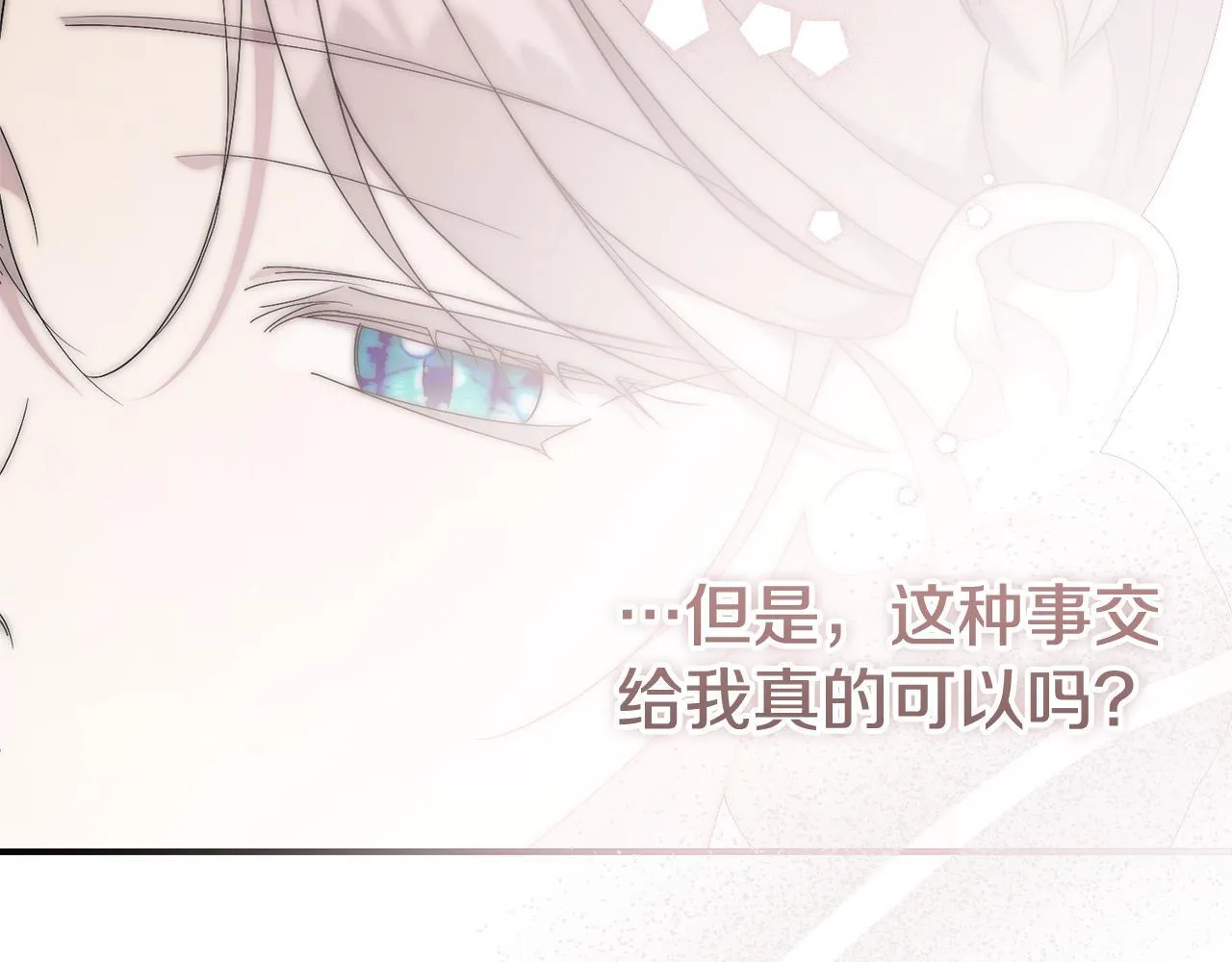 第54话 你是属于我的 第202页