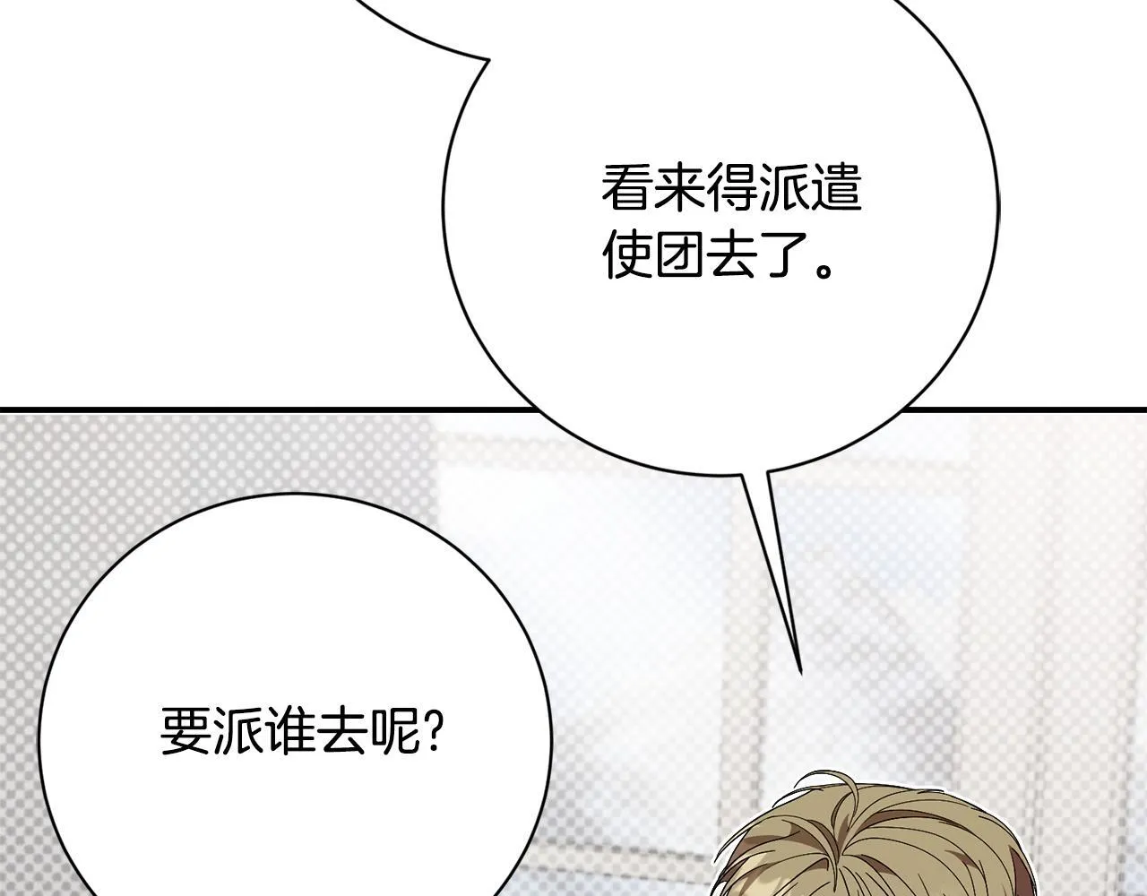 第54话 你是属于我的 第212页