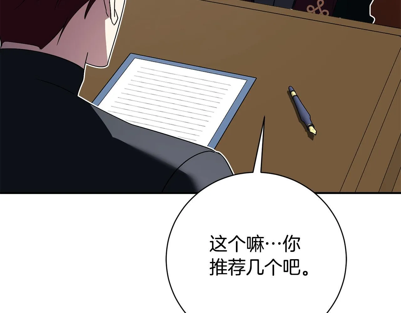 第54话 你是属于我的 第214页