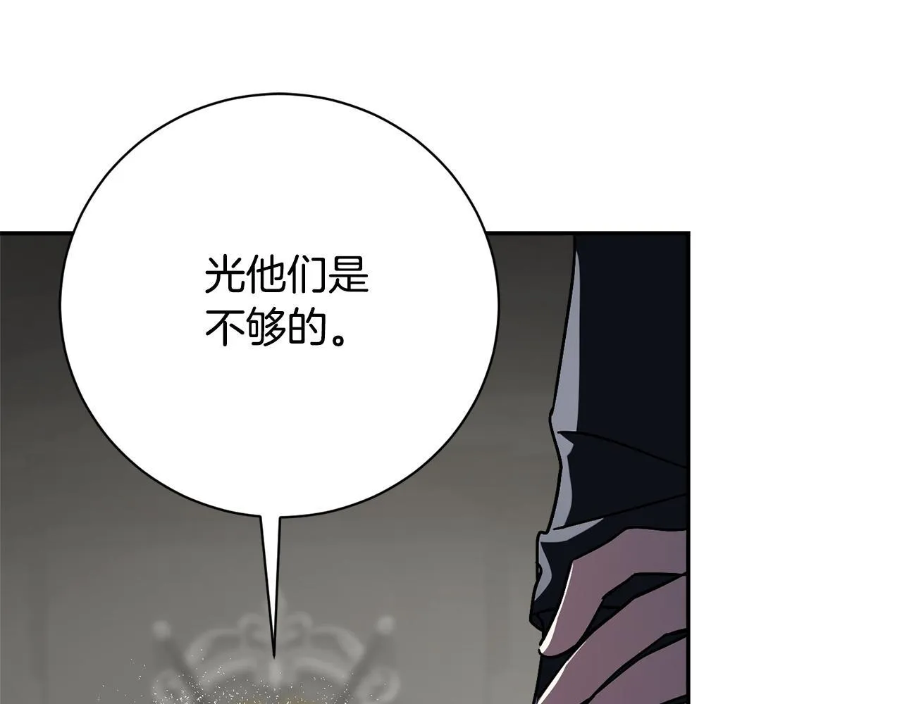 第54话 你是属于我的 第219页