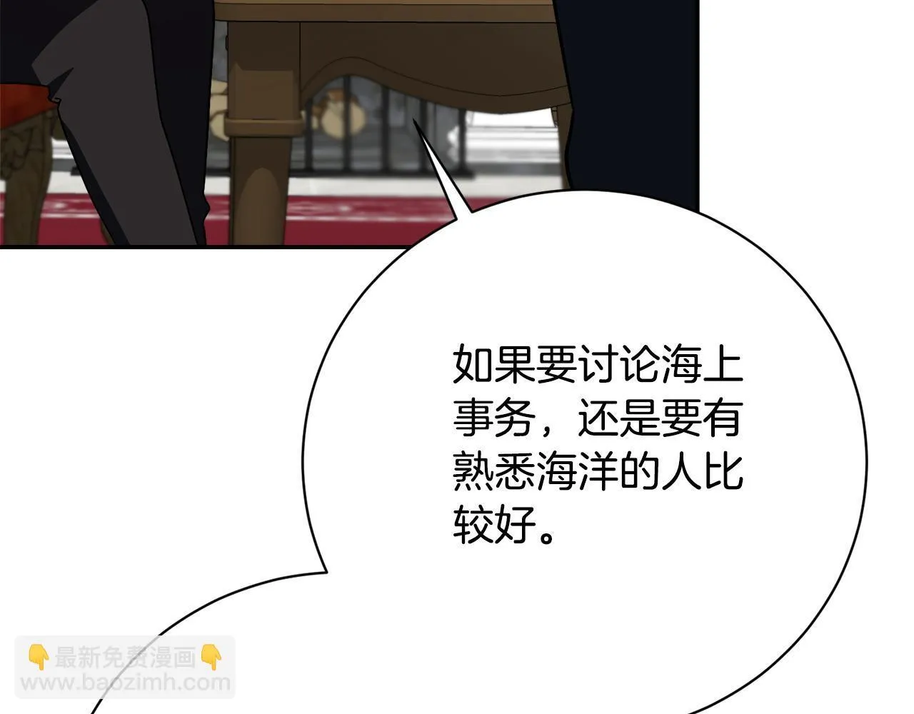 第54话 你是属于我的 第221页