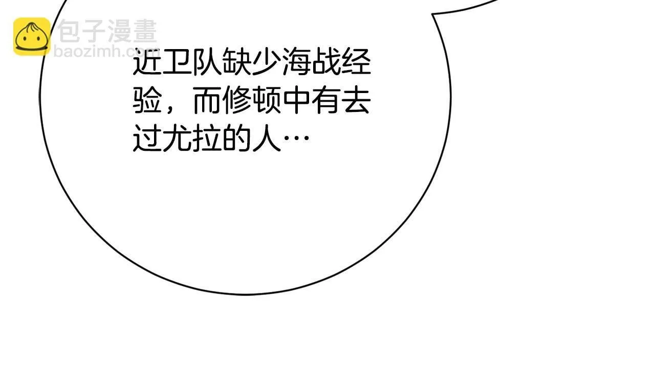 第54话 你是属于我的 第222页