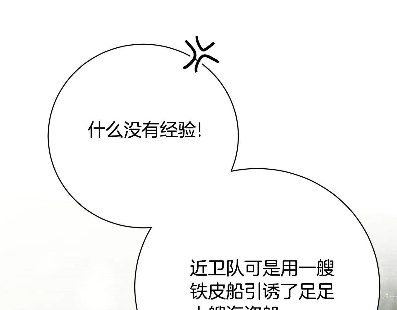 第54话 你是属于我的 第223页