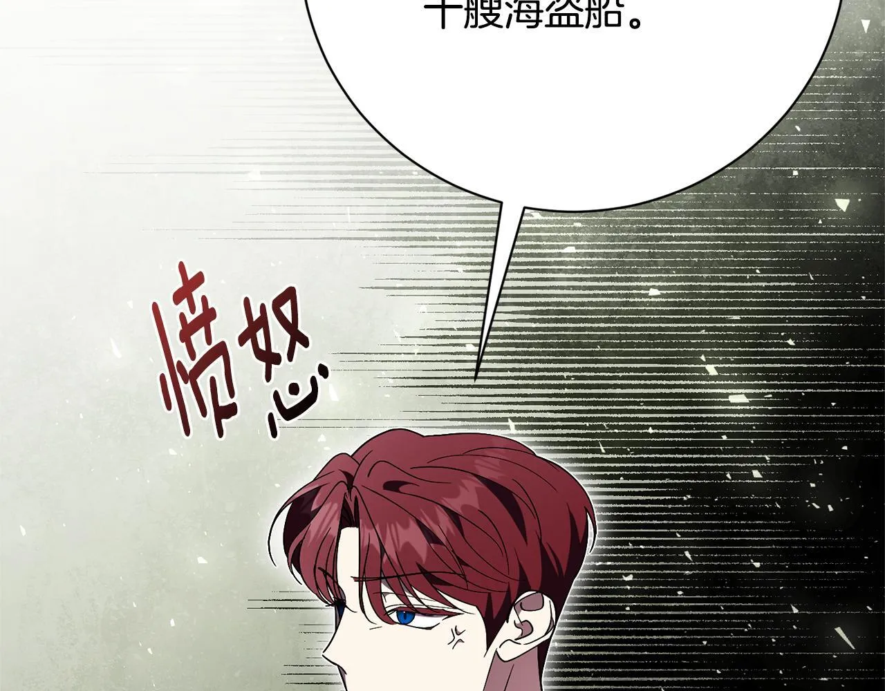 第54话 你是属于我的 第224页