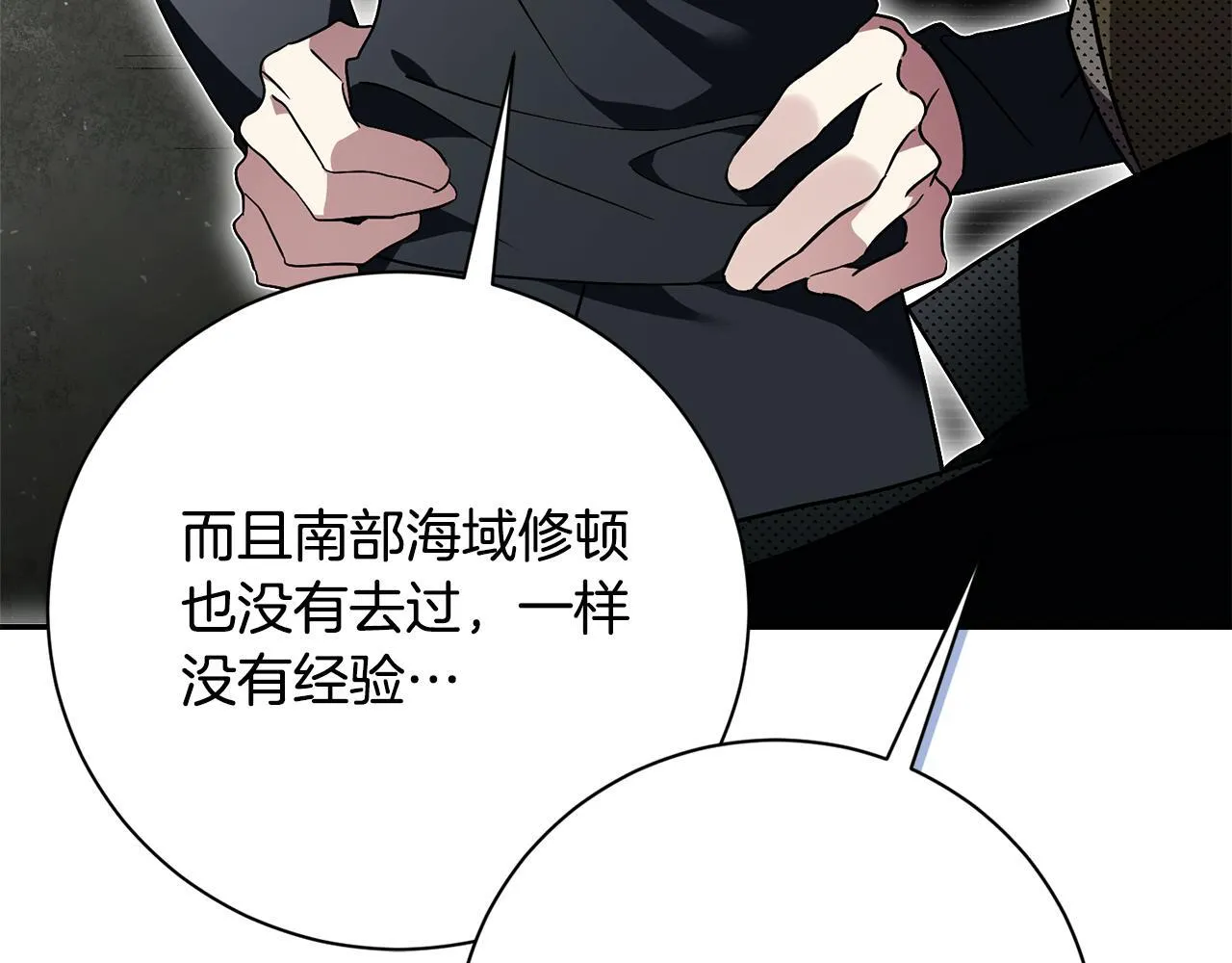 第54话 你是属于我的 第226页