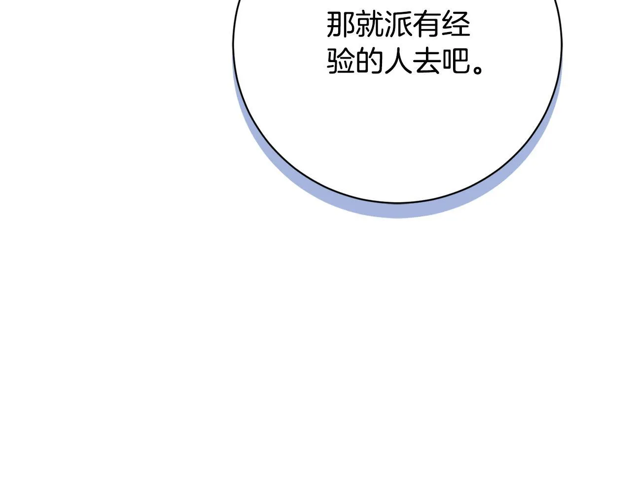 第54话 你是属于我的 第227页
