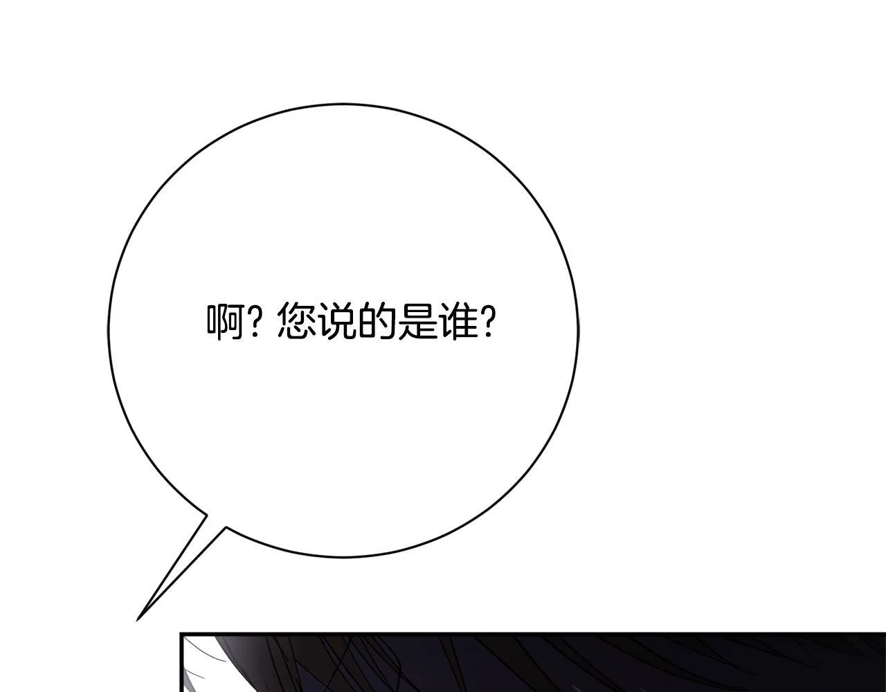 第54话 你是属于我的 第228页
