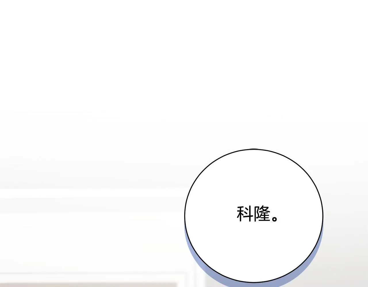 第54话 你是属于我的 第232页
