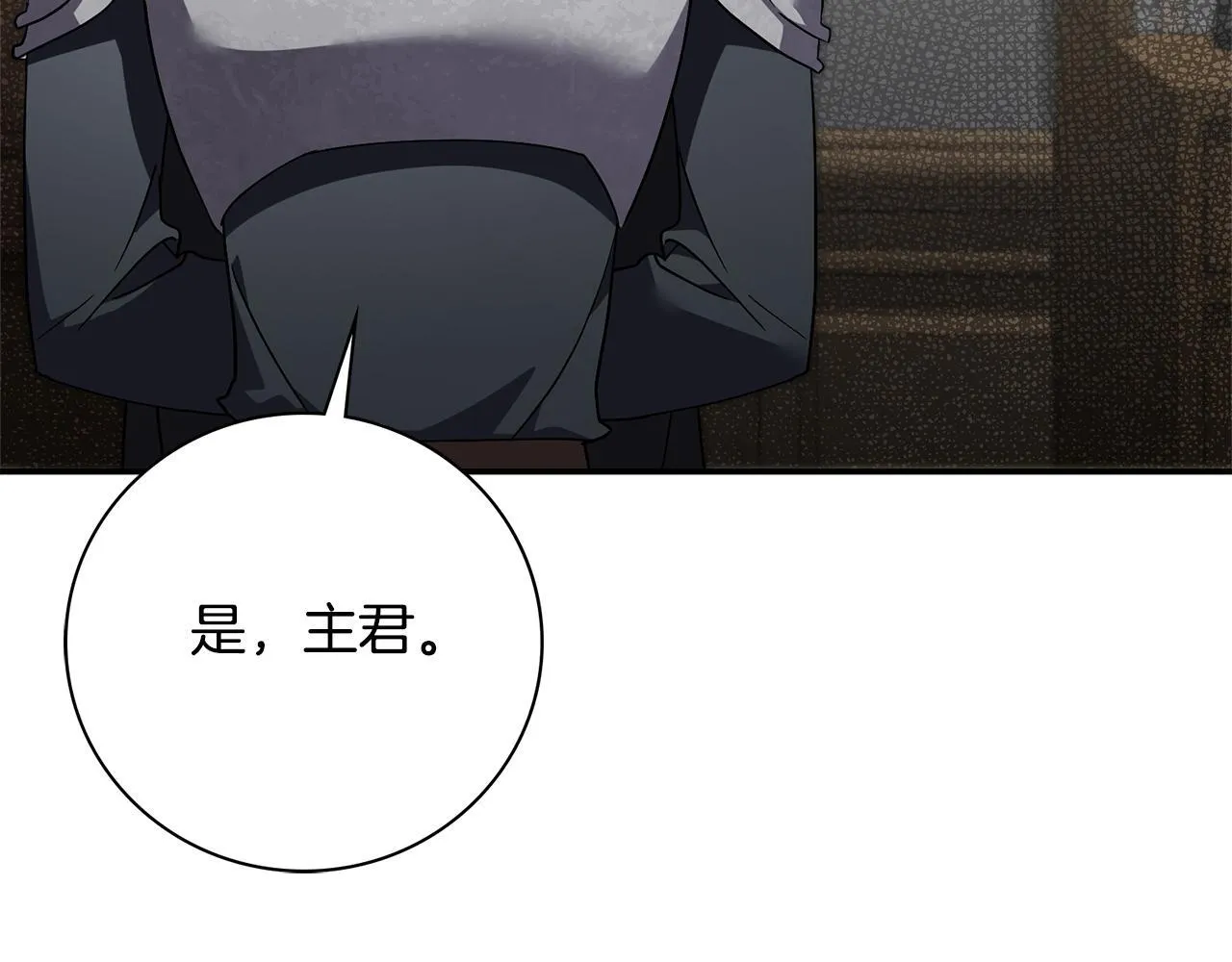 第54话 你是属于我的 第234页