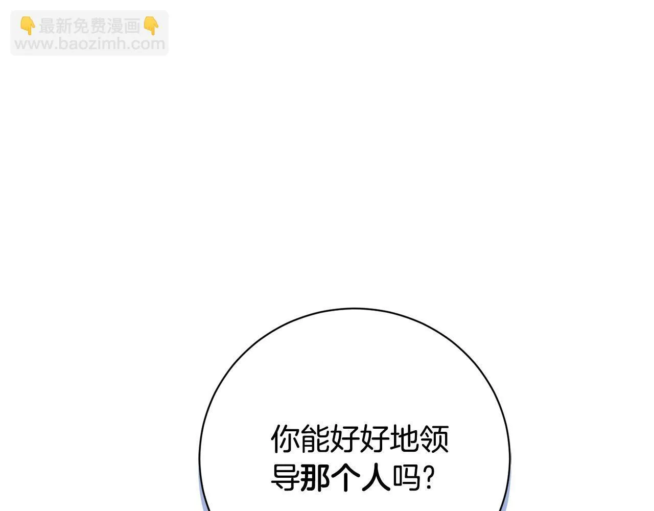 第54话 你是属于我的 第235页