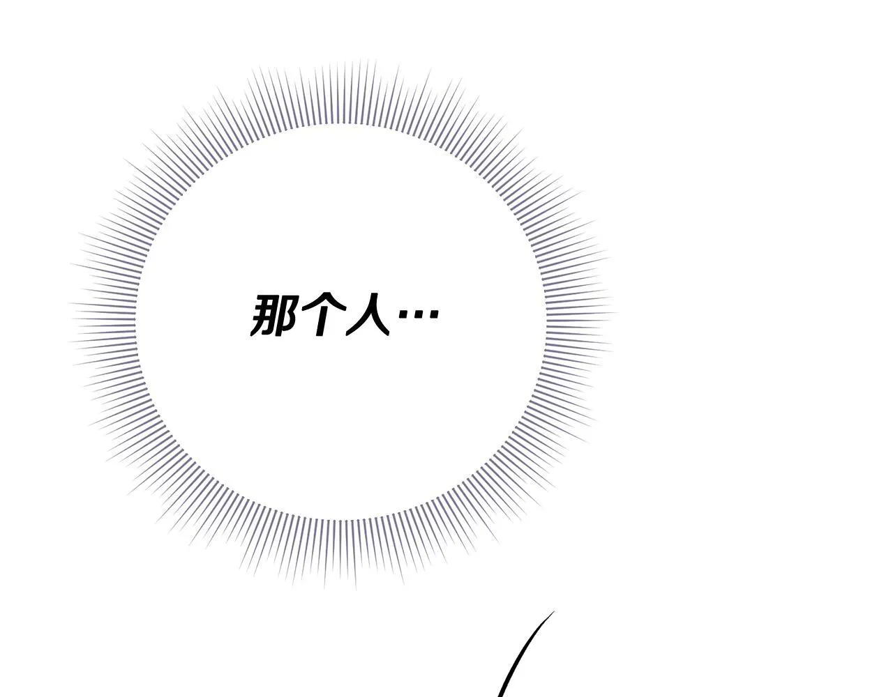 第54话 你是属于我的 第238页