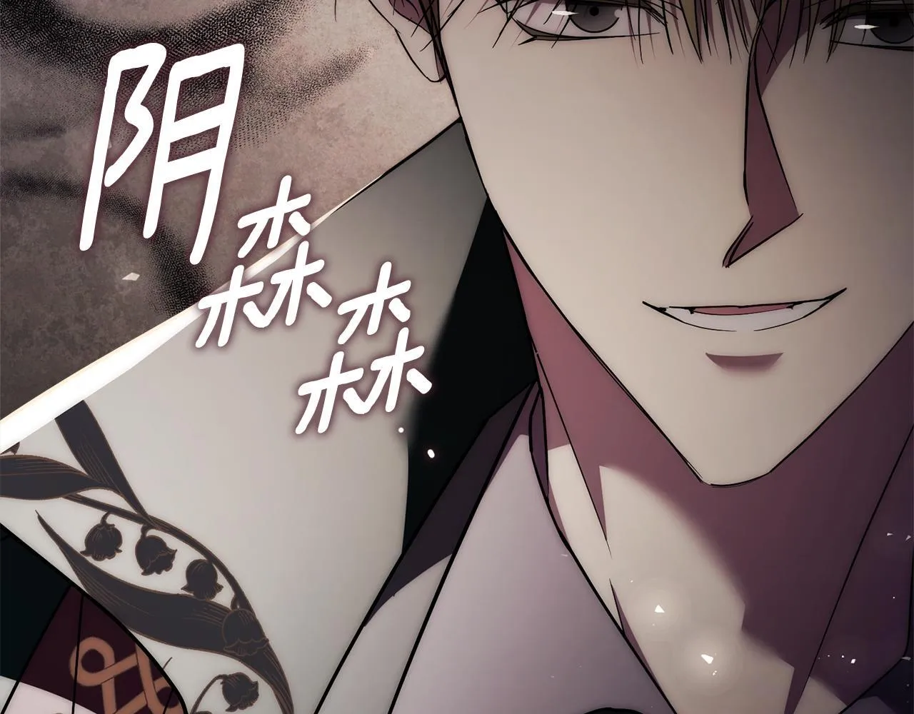 第54话 你是属于我的 第246页