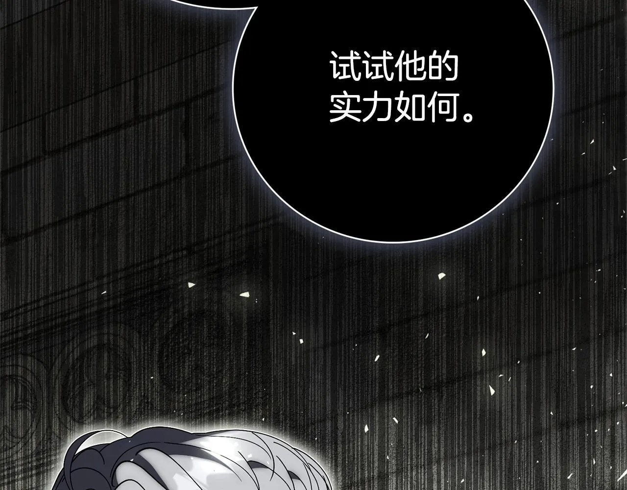 第54话 你是属于我的 第248页