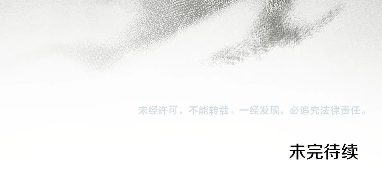第54话 你是属于我的 第252页