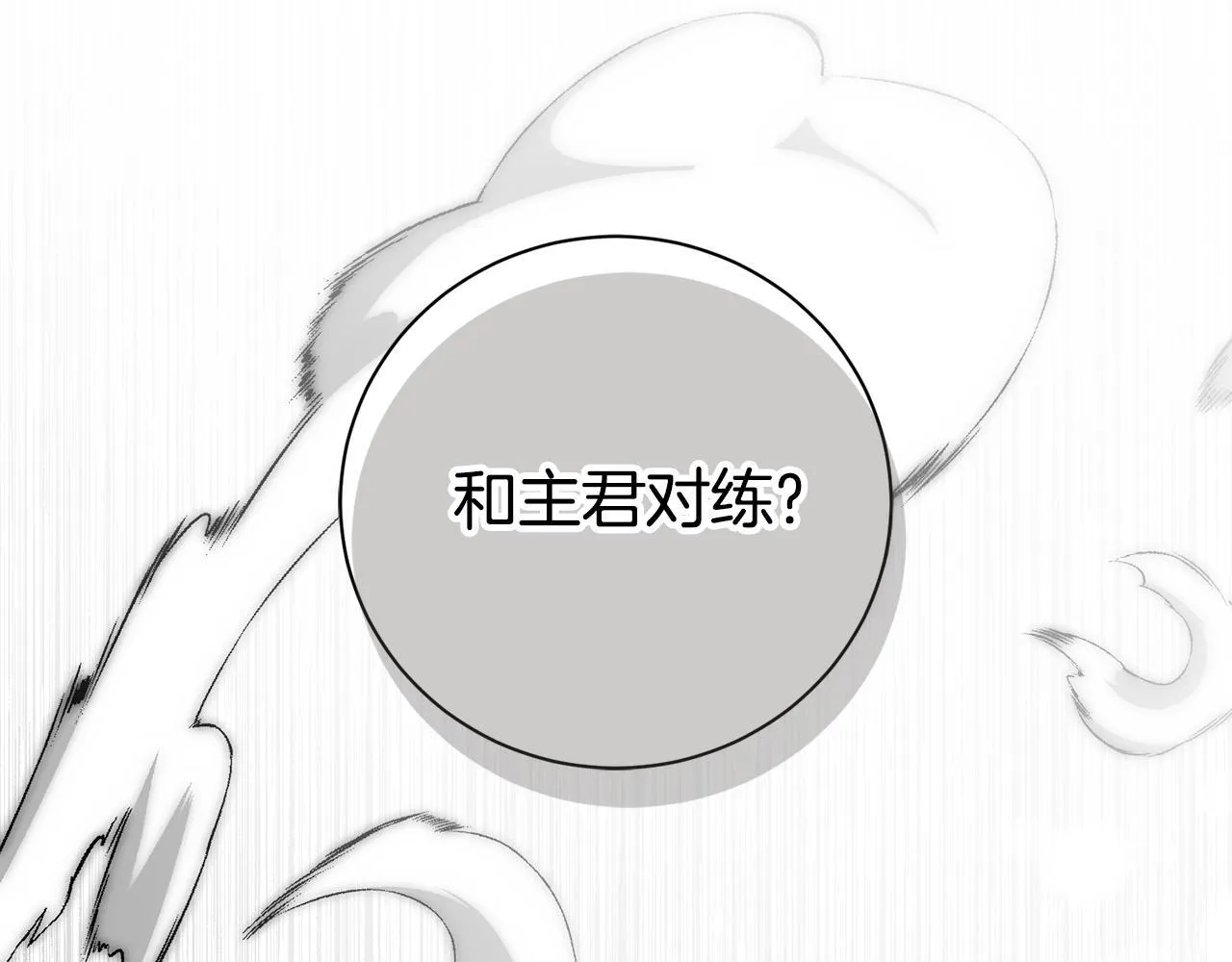 第55话 听话就有礼物 第1页