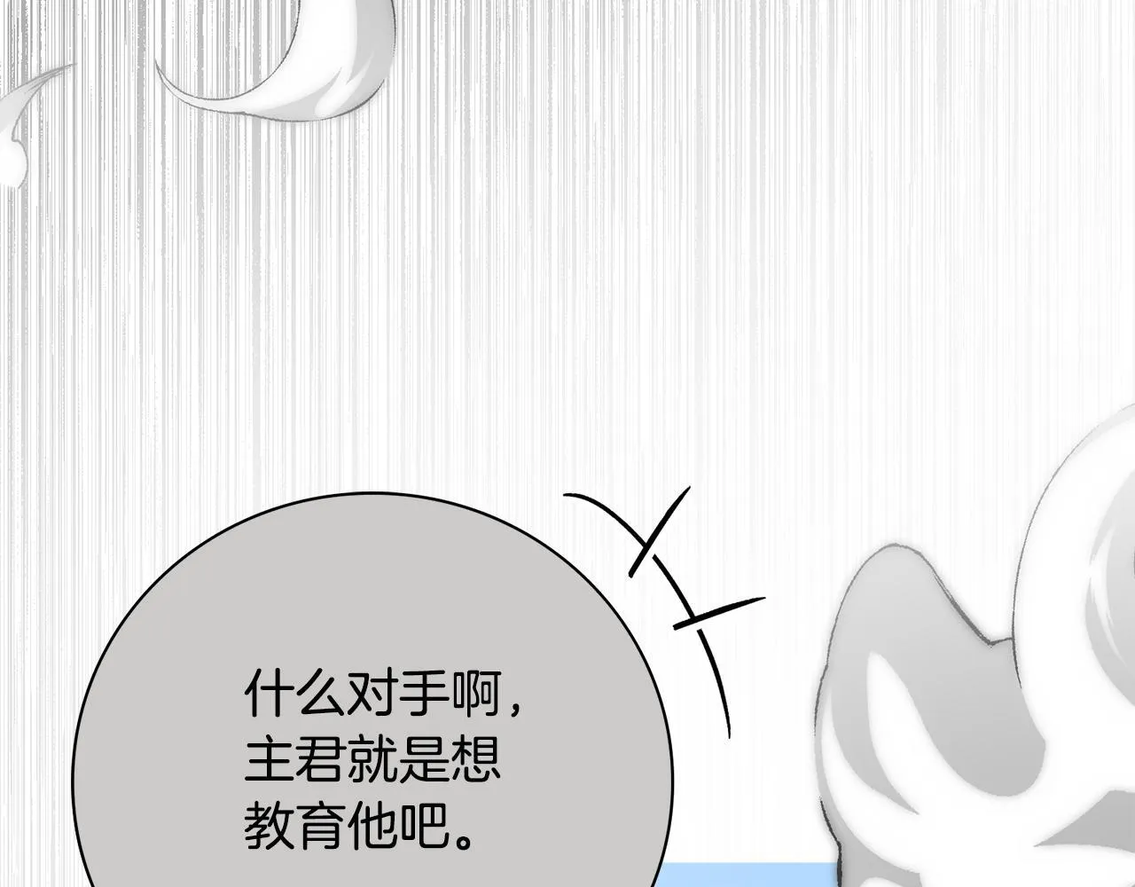 第55话 听话就有礼物 第5页